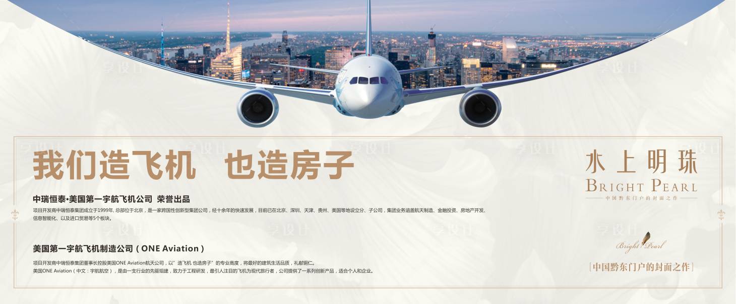 源文件下載【享設計】搜索編號：66180000621033198【飛機城市大氣桁架】