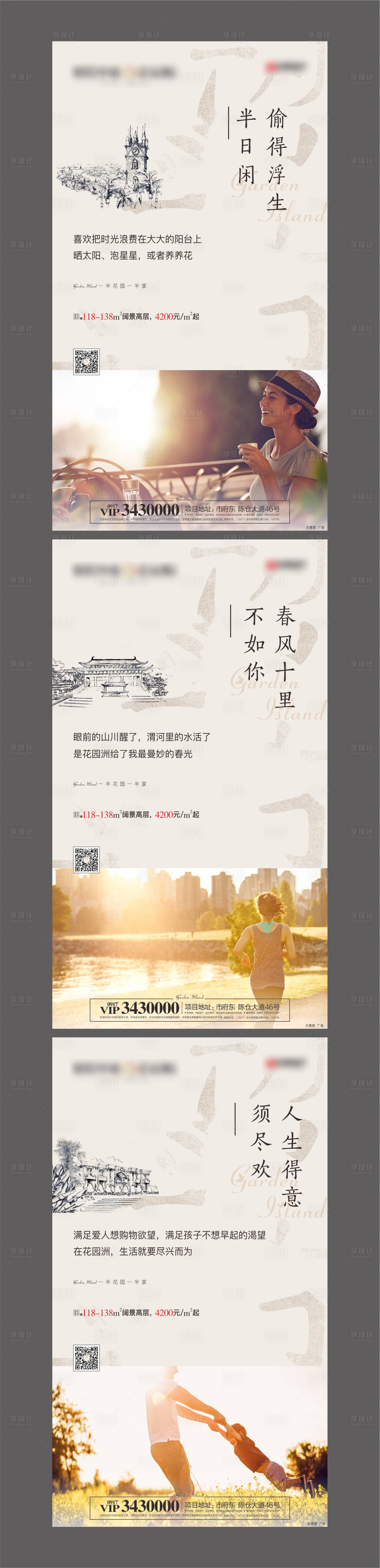 源文件下载【地产户型价值点系列海报】编号：98010000492898568