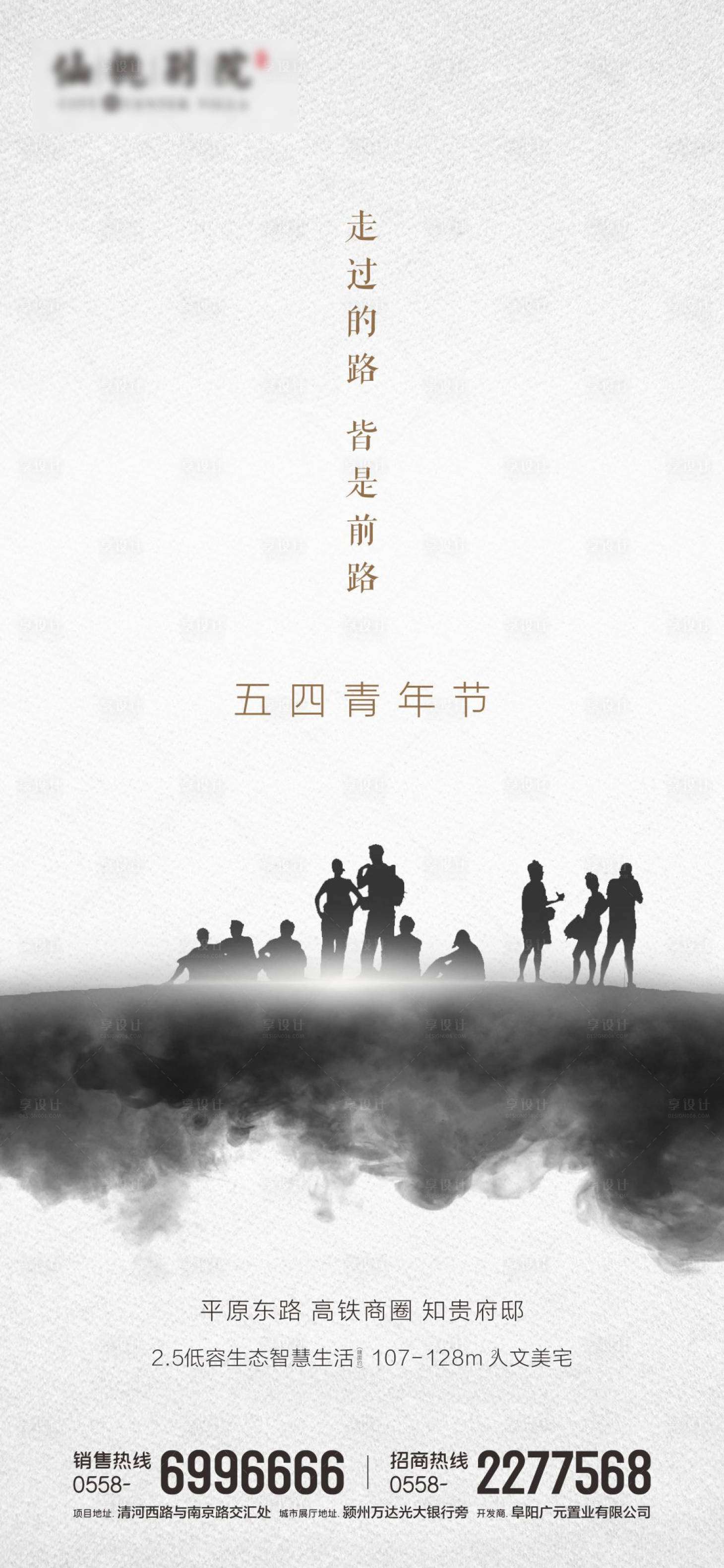 源文件下載【享設計】搜索編號：73690000637325701【54青年節節日移動端海報】