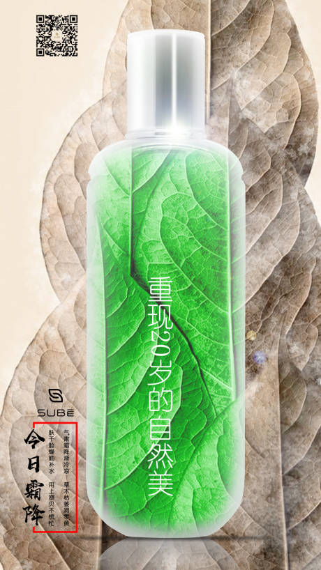 源文件下载【享设计】搜索编号：58710000489539861【护肤品霜降原创海报】