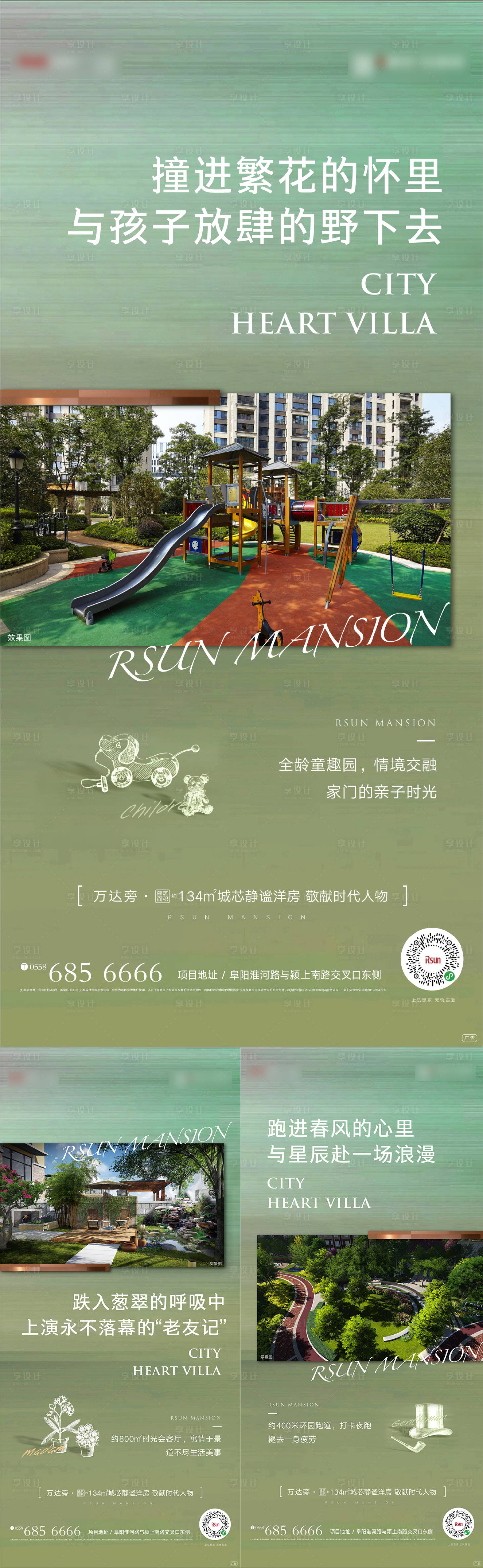 源文件下載【享設(shè)計】搜索編號：65470000590073142【房地產(chǎn)洋房價值點系列海報】