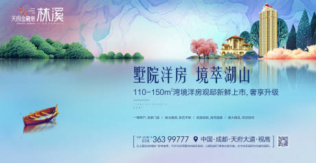 源文件下载【唯美别墅洋房主形象海报】编号：28970000601834723