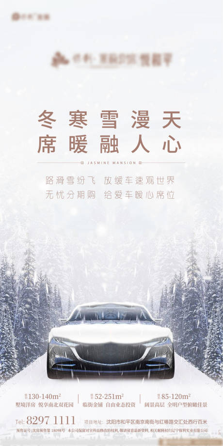 源文件下載【享設計】搜索編號：29250000485707509【車位優勢對比移動端海報】