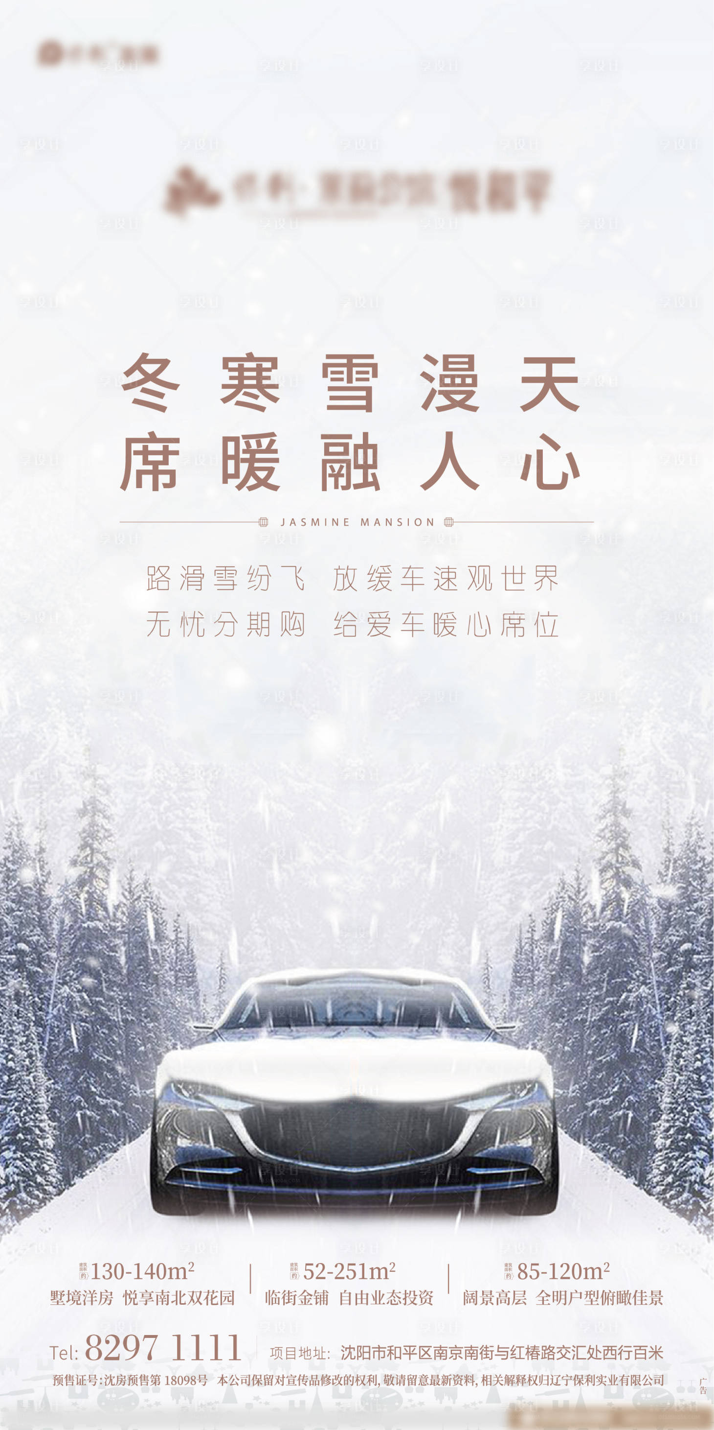 源文件下載【享設(shè)計】搜索編號：29250000485707509【車位優(yōu)勢對比移動端海報】