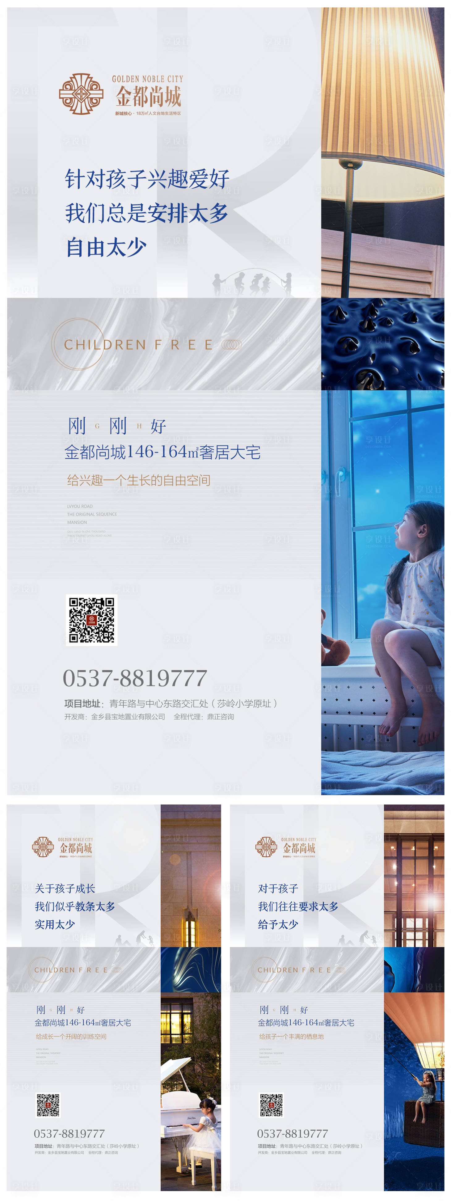 源文件下載【享設(shè)計(jì)】搜索編號(hào)：56590000486856424【地產(chǎn)微信住宅價(jià)值點(diǎn)微信稿朋友圈】