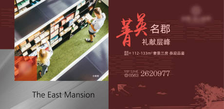 源文件下载【地产户外宣传海报展板】编号：32350000535791900