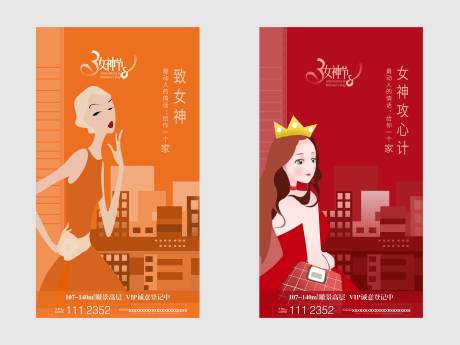 源文件下载【女神节移动端海报系列】编号：72260000482887848
