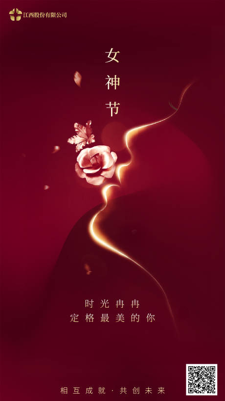 源文件下载【女神节妇女节移动端海报】编号：43860000482471239