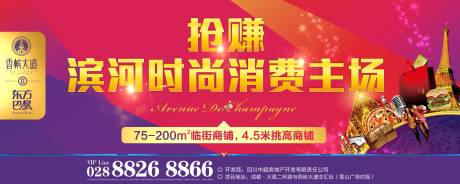 源文件下载【享设计】搜索编号：76480000620336434【户外商铺广告展板海报】