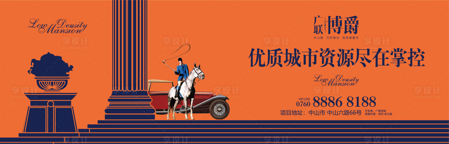 源文件下载【欧式法式房地产广告展板海报】编号：66120000519013546