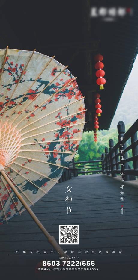 源文件下载【女神节移动端海报】编号：41260000493206389