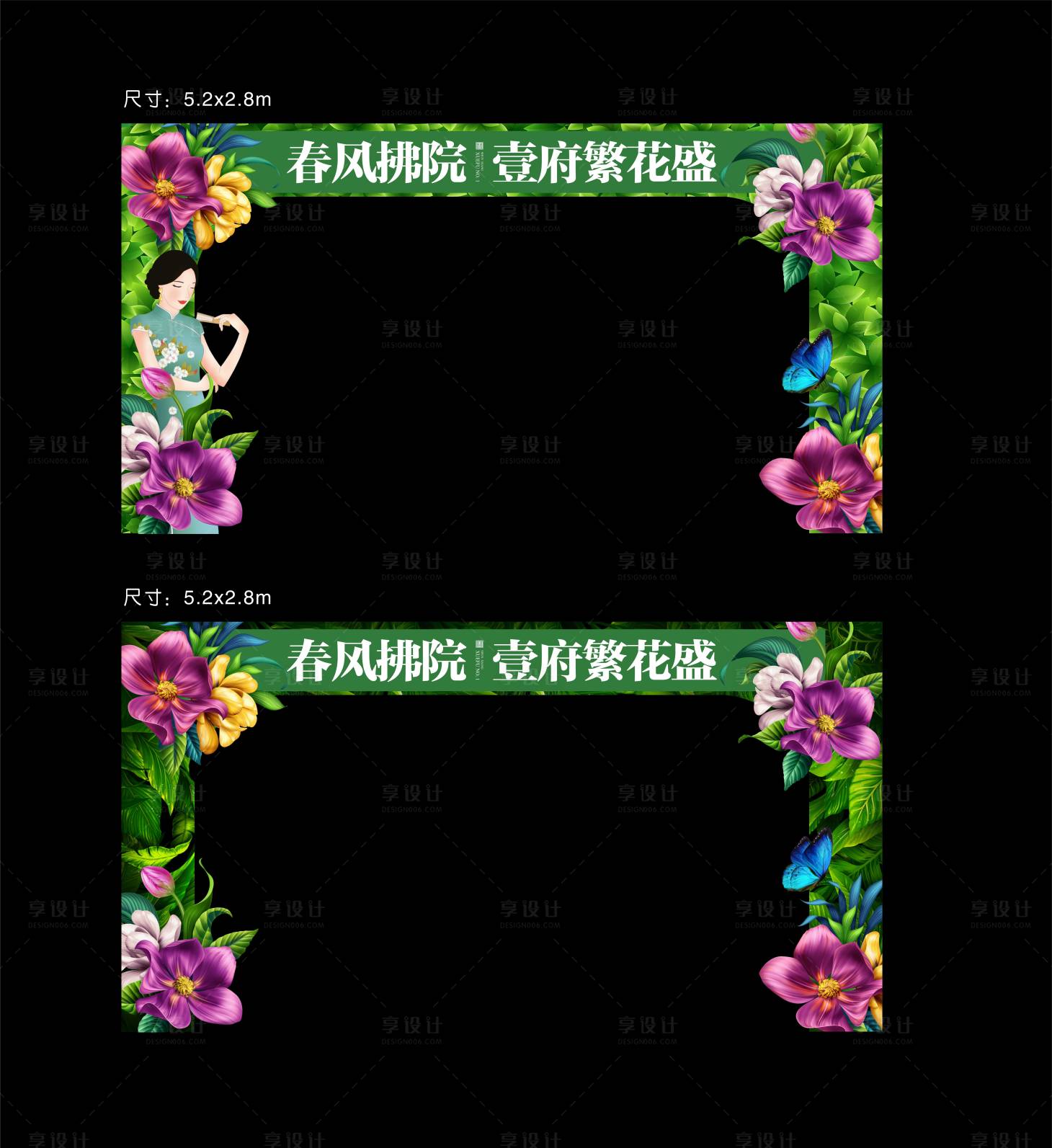 源文件下載【地產(chǎn)春風(fēng)拂院門(mén)頭龍門(mén)架】編號(hào)：27590000597184796