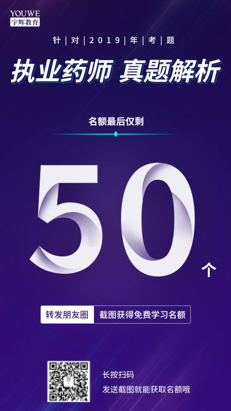 源文件下载【教育渐变倒计时最后名额海报】编号：40080000591796390