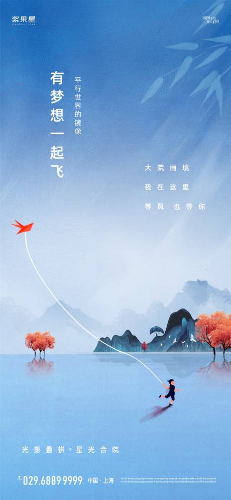 源文件下载【风筝节海报】编号：47840000638889747