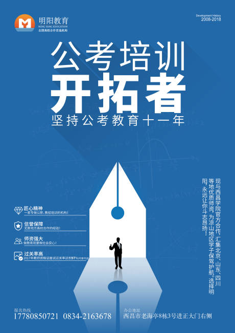 源文件下载【公考培训机构宣传海报】编号：44220000632226712
