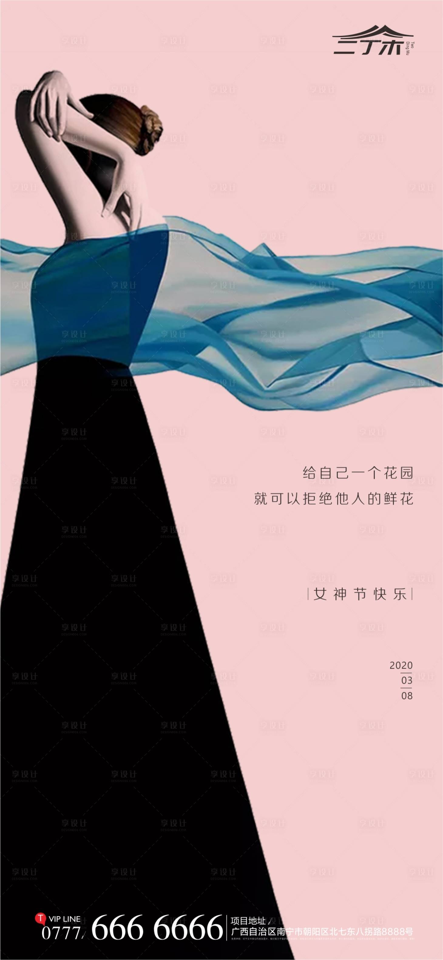 源文件下载【享设计】搜索编号：51940000482907505【女神节移动端海报】