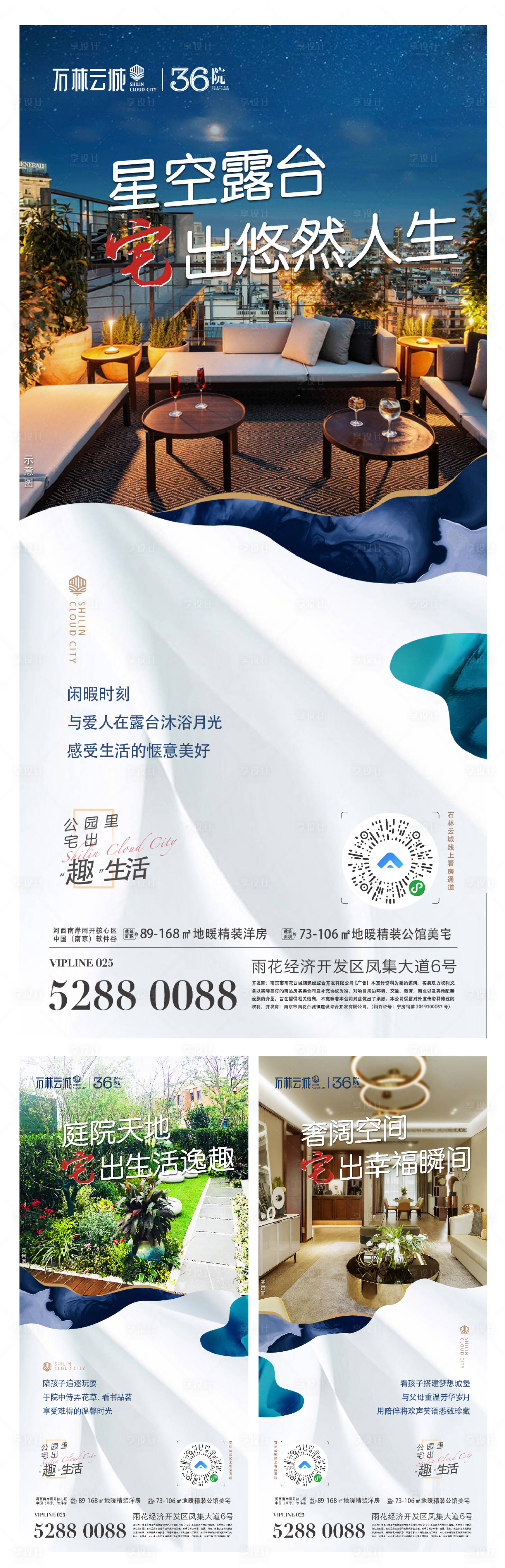 源文件下載【地產價值點移動端海報系列】編號：46970000492117310