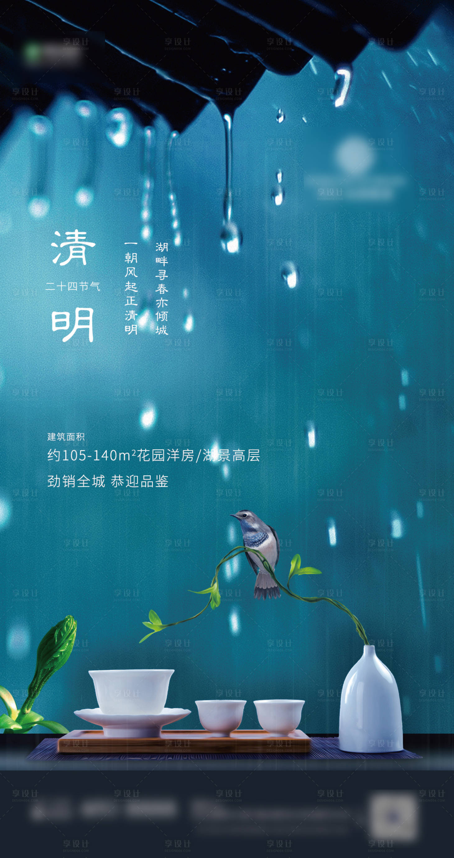 源文件下載【享設(shè)計】搜索編號：47660000611293670【清明微信】