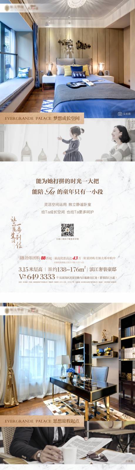 源文件下载【地产简洁价值点系列海报】编号：60700000640792684