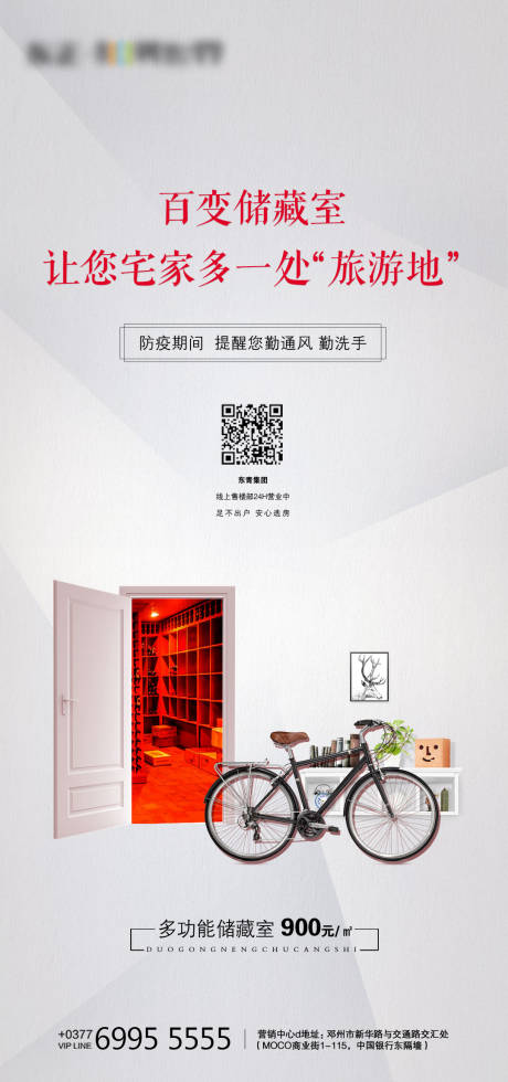 源文件下載【地下儲藏室廣告海報】編號：99020000510872916
