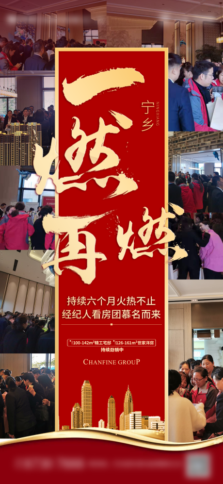 源文件下载【人气热销红金海报】编号：65790000580483556