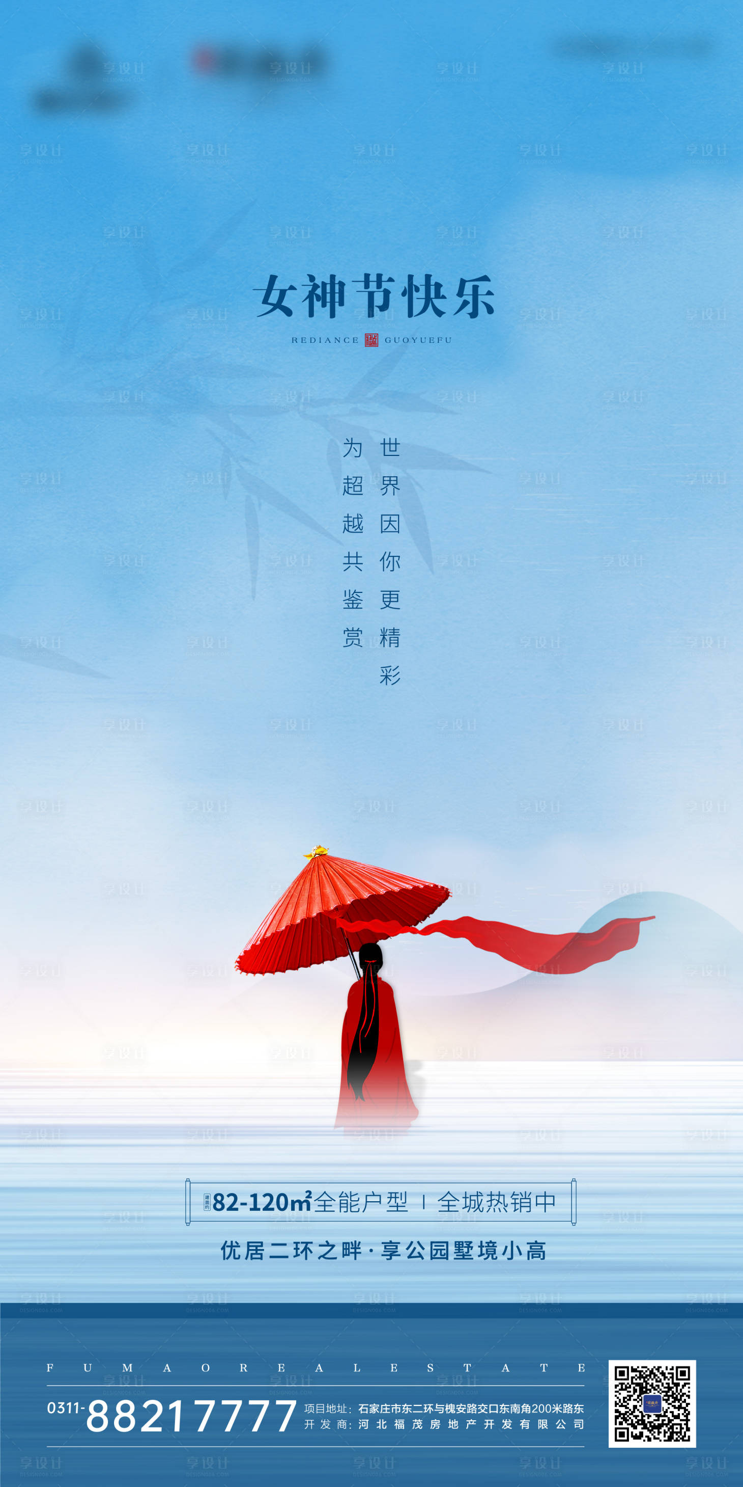源文件下载【女神节人物古风海报】编号：20470000488225413