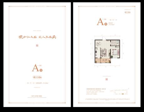 源文件下载【享设计】搜索编号：38500000637821923【简约户型单页设计】