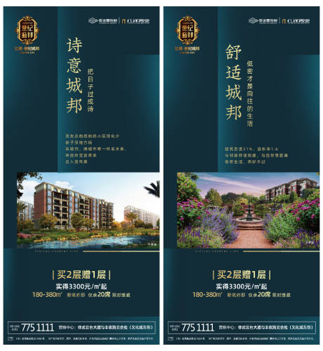源文件下載【大氣地產(chǎn)價(jià)值點(diǎn)移動(dòng)端海報(bào)系列】編號(hào)：81590000485879584