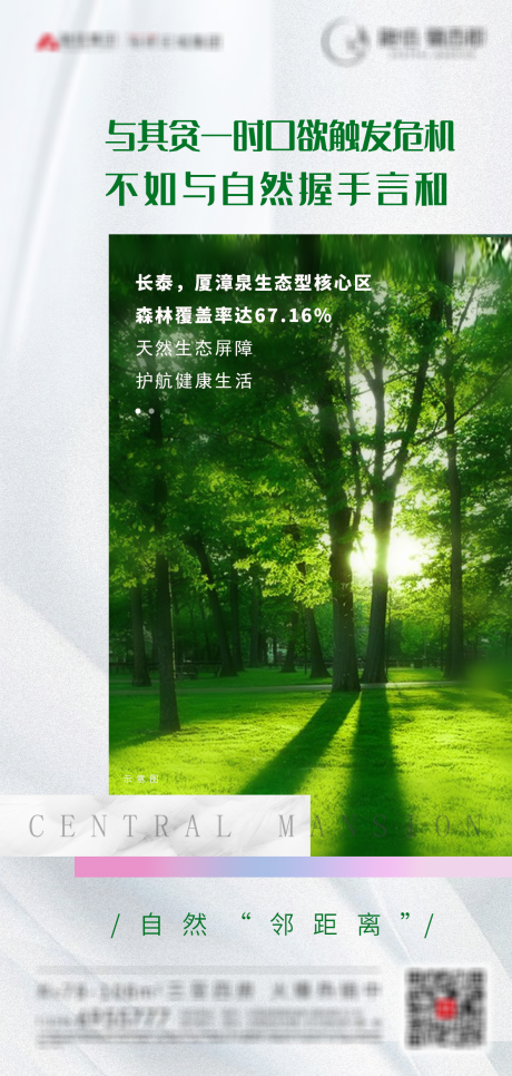 源文件下载【享设计】搜索编号：44970000621538164【地产健康价值点海报】