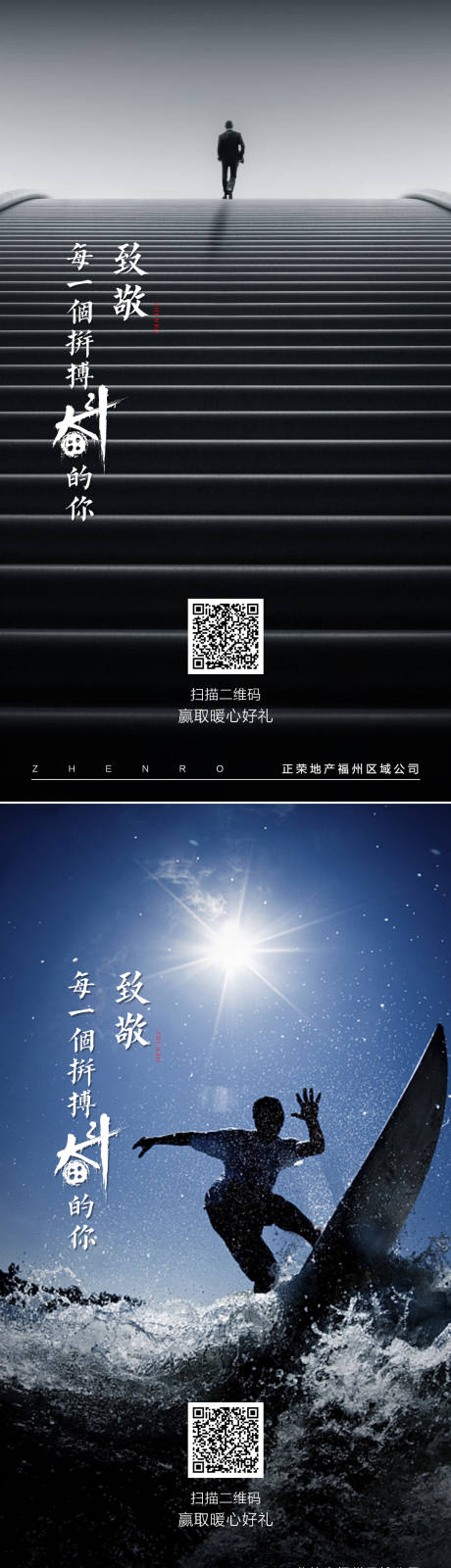 源文件下载【励志致敬类微信单图 地产广告海报】编号：97590000538703469