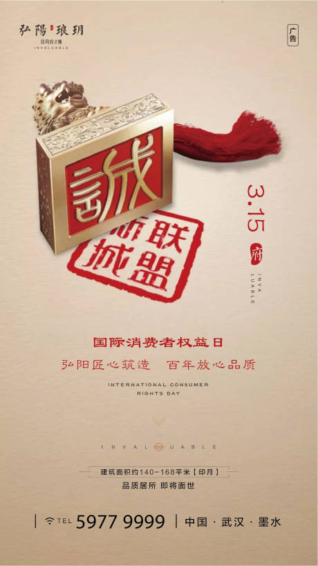 源文件下载【诚信315消费者权益】编号：47950000517501631