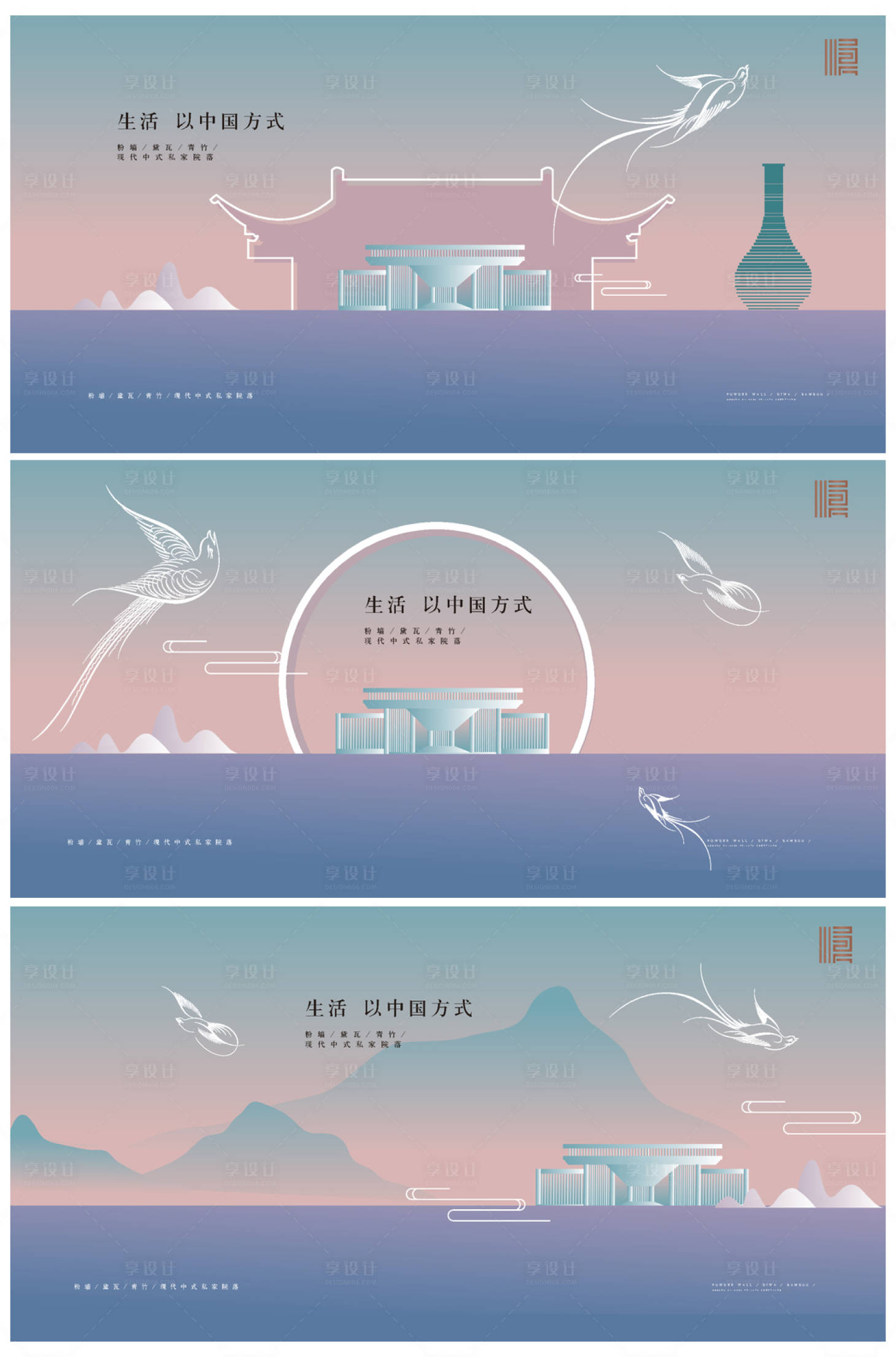 源文件下载【享设计】搜索编号：98510000511488484【大气中式房地产广告展板】