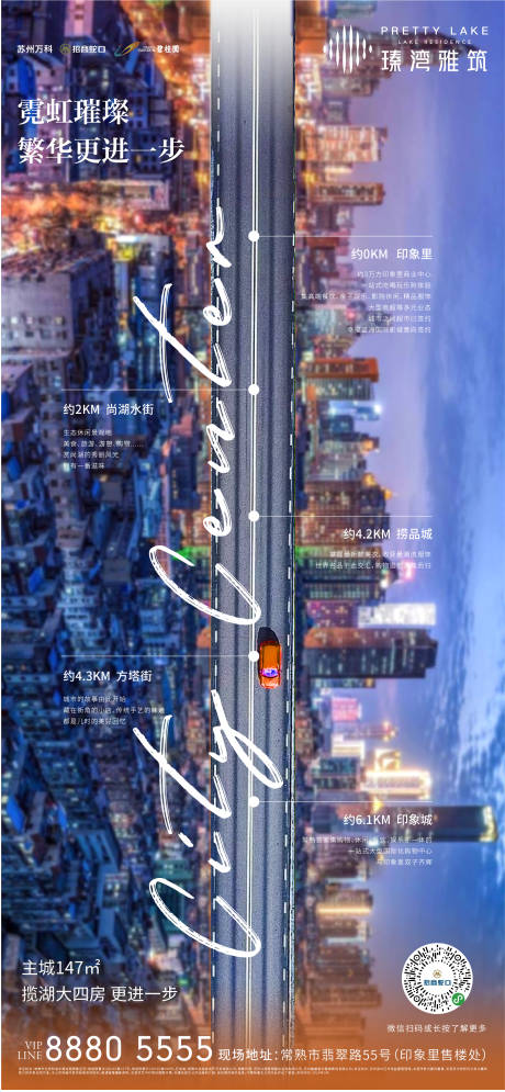 源文件下载【区域配套微信海报】编号：76280000564062990