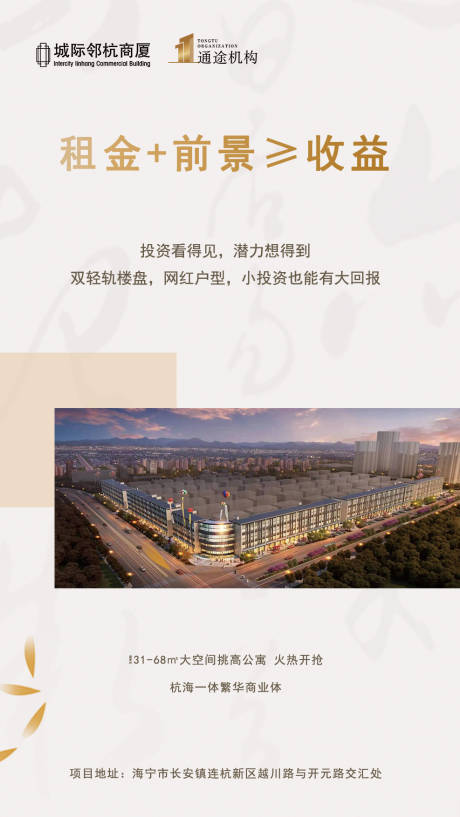 源文件下載【享設計】搜索編號：29870000622958395【商鋪地產價值點海報】