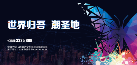 源文件下载【地产创意主背景】编号：21630000596795463