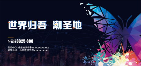 源文件下载【地产创意主背景】编号：20200324144124190