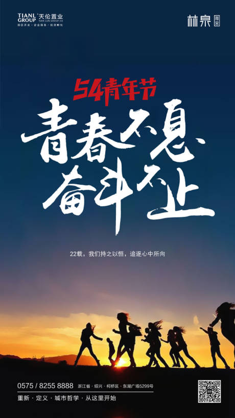 源文件下載【五四青年節移動端海報】編號：23510000465801674