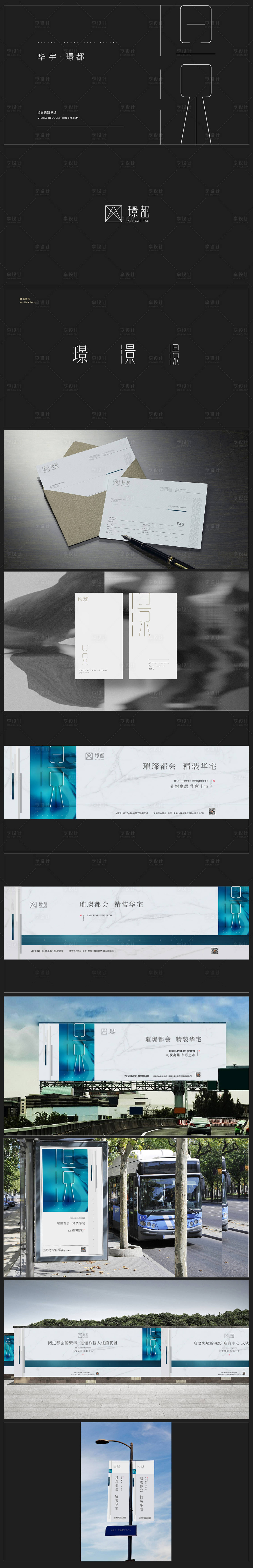 源文件下載【享設計】搜索編號：50460000516229636【都市現代推導項目VI提報】