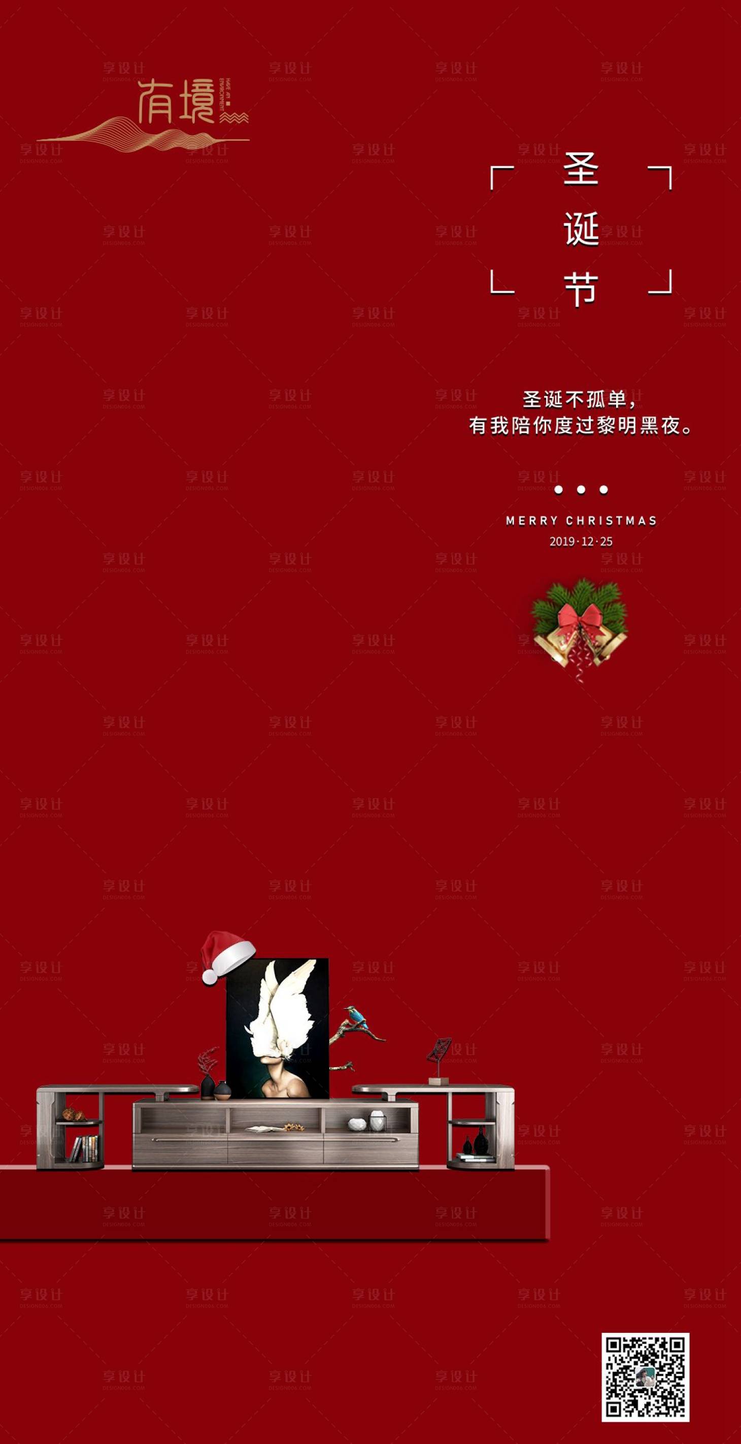 源文件下載【享設計】搜索編號：97360000498729042【圣誕節移動端海報】