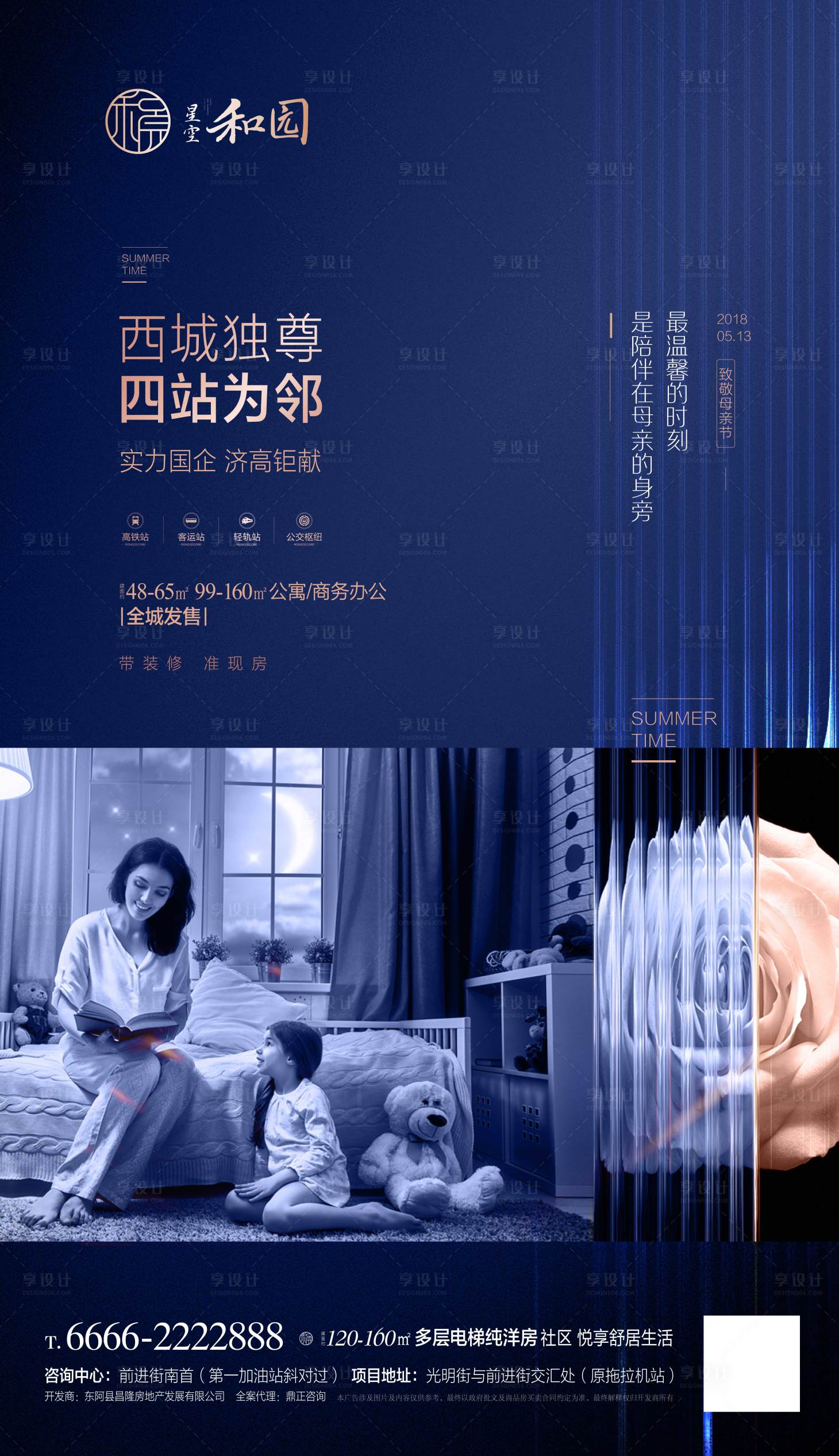 源文件下載【地產(chǎn)母親節(jié)微信海報(bào)】編號(hào)：65190000491361726