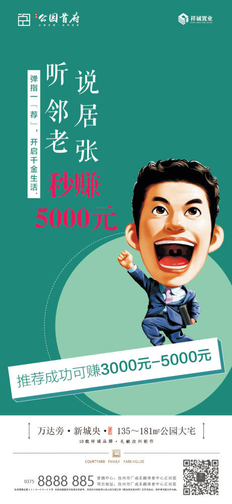 源文件下載【享設(shè)計(jì)】搜索編號(hào)：77170000632669126【老帶新微信海報(bào)】