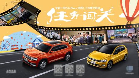 【令狐冲系列】大众汽车海报广告直播海-源文件【享设计】