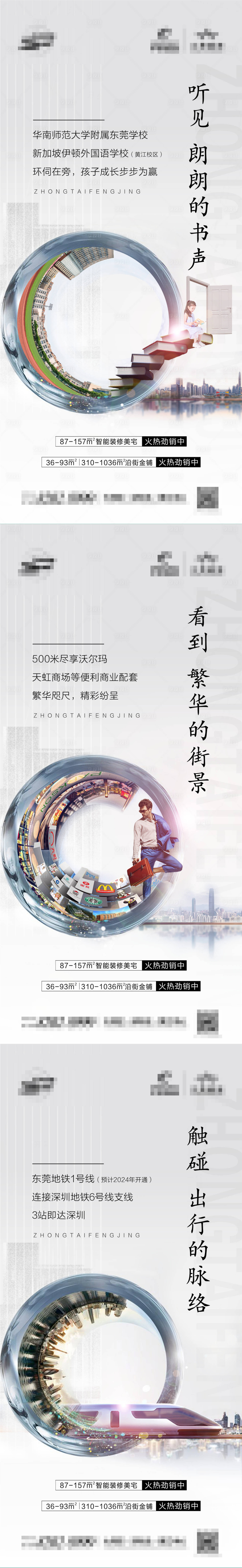源文件下載【享設(shè)計】搜索編號：28980000512946722【房地產(chǎn)移動端價值點海報】