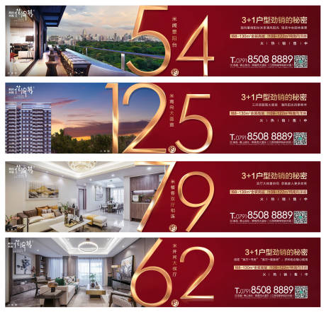 源文件下载【房地产红金数字户型价值点微信海报】编号：20200323151211027