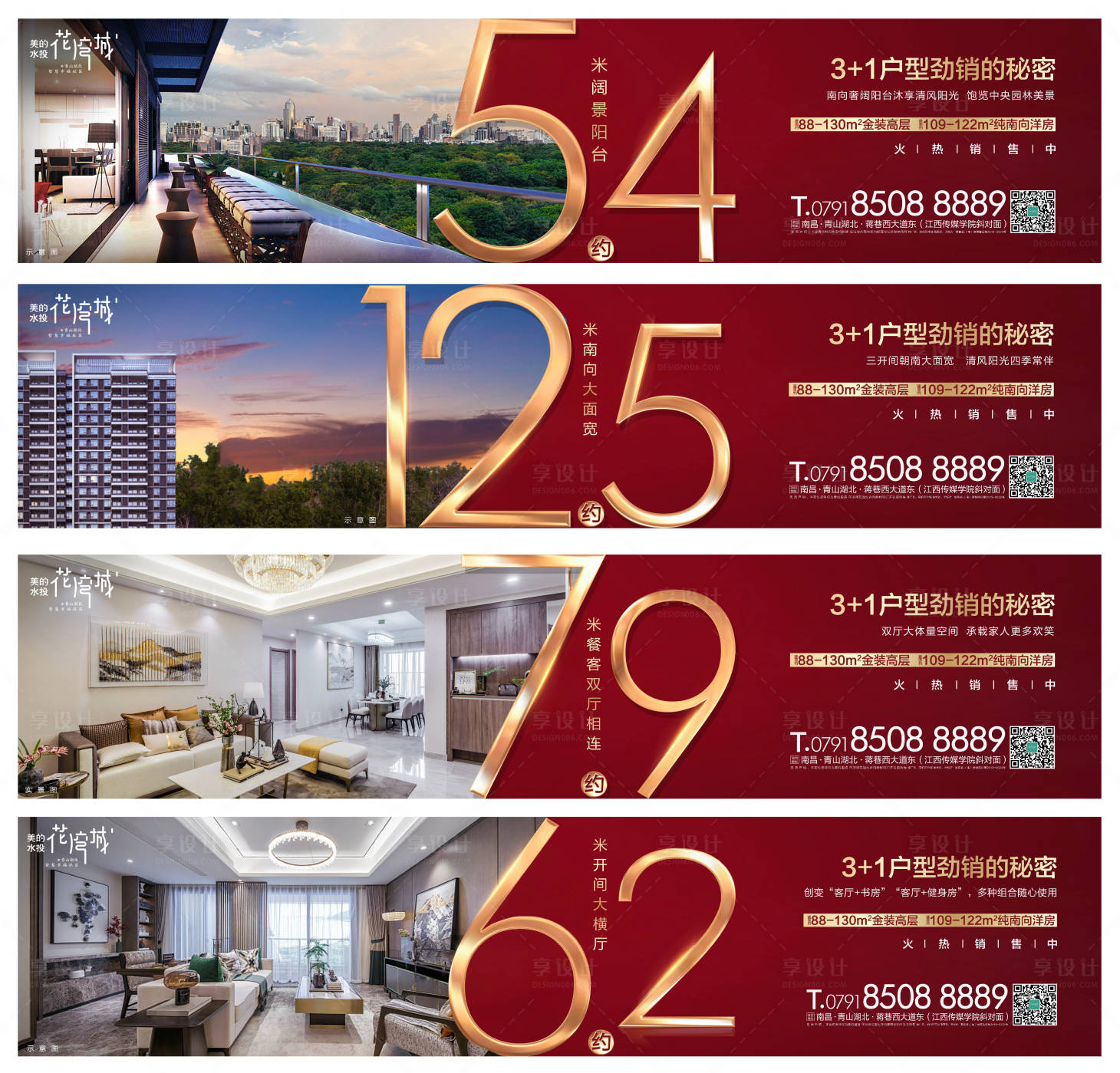 源文件下载【享设计】搜索编号：15600000590514012【房地产红金数字户型价值点微信海报】