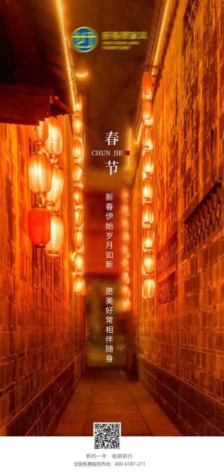 源文件下載【享設計】搜索編號：45050000498805768【春節移動端海報】