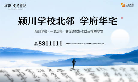 源文件下载【中国风学区房地产广告展板】编号：94490000599164604