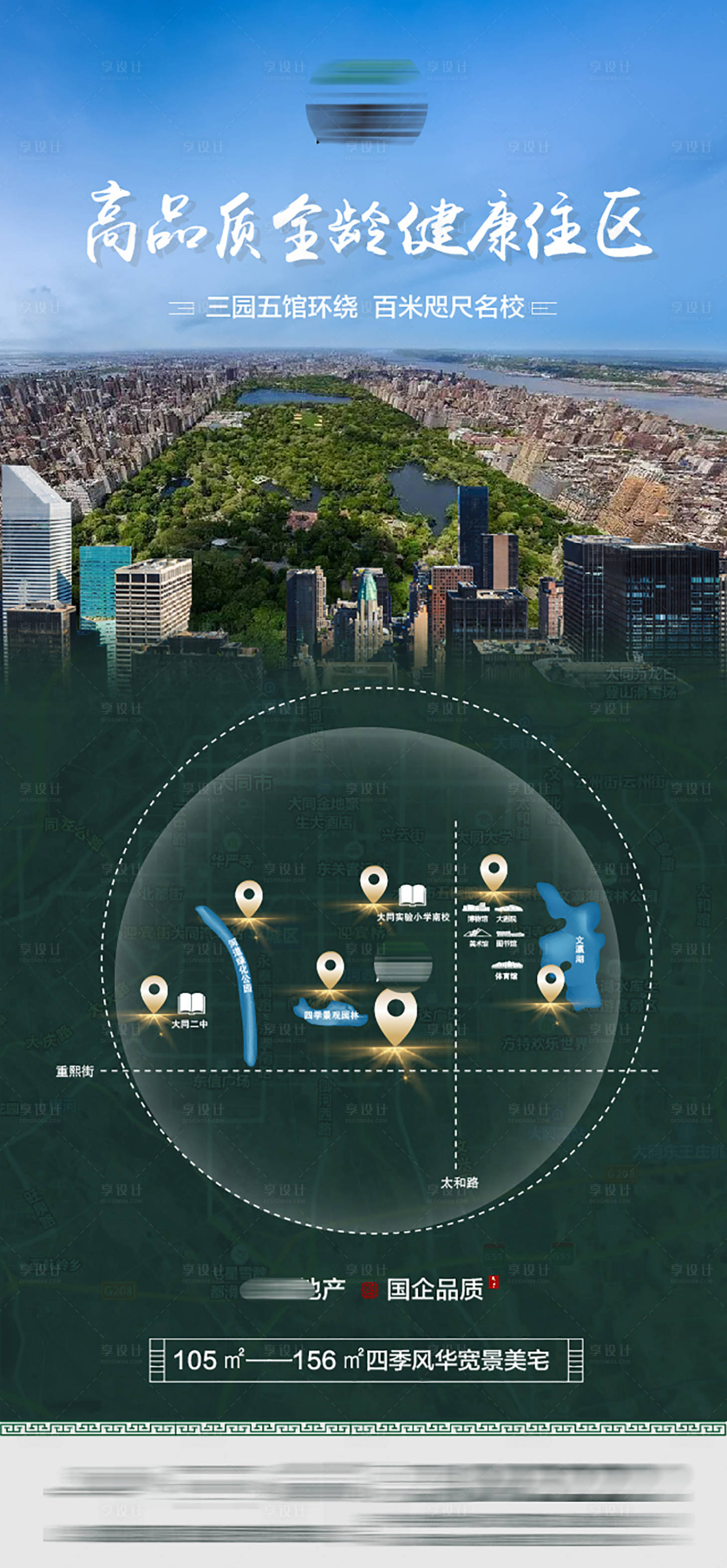 源文件下載【享設(shè)計(jì)】搜索編號(hào)：99040000559465542【地產(chǎn)項(xiàng)目?jī)r(jià)值點(diǎn)配套海報(bào)】