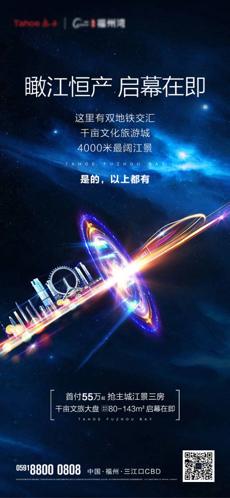 源文件下载【地产城市配套价值点微信海报】编号：52210000534002154