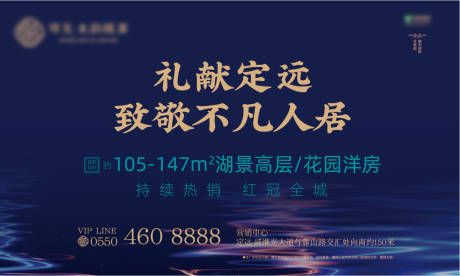源文件下载【地产花园洋房海报展板 】编号：58840000514144692